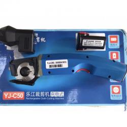 Máy cắt vải mini dùng pin Leyiang C50